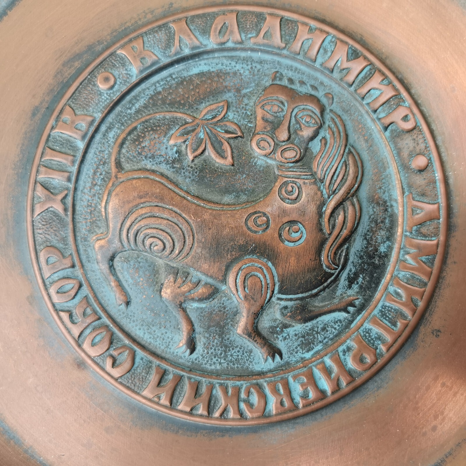 Pair of Vintage Copper Wall Plate Soviet USSR Dmitrievsky Cathedral in Vladimir - Image 8