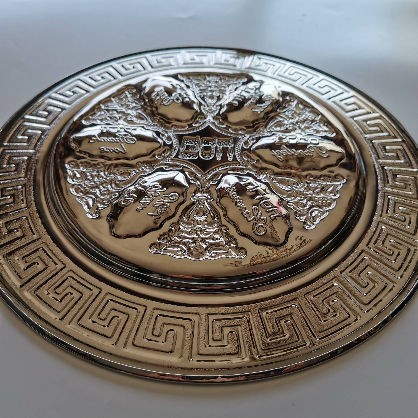 Vintage Brass Silver Plated Seder Plate Tray Pesach Kosher Israel Holy Land 12" - Image 3