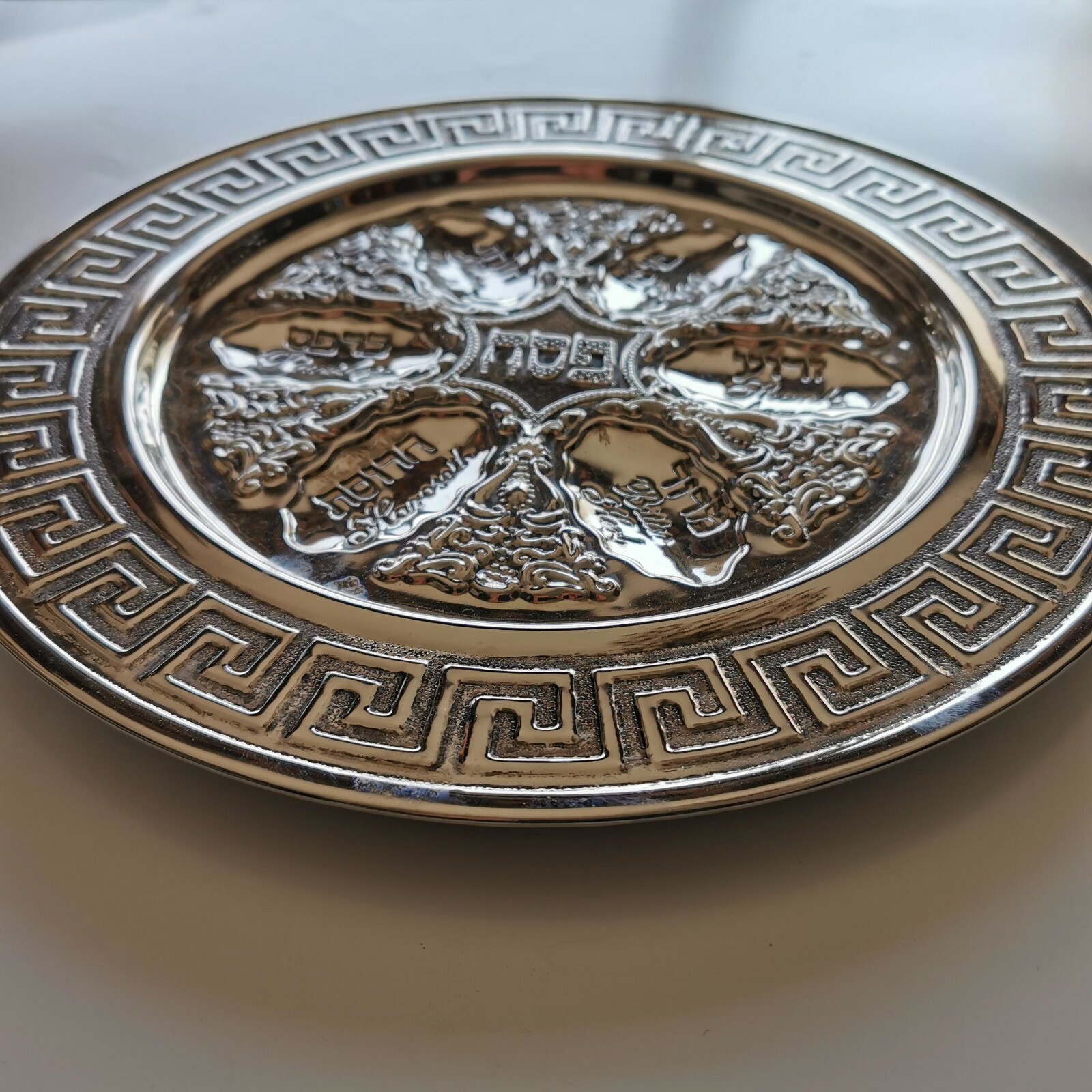 Vintage Brass Silver Plated Seder Plate Tray Pesach Kosher Israel Holy Land 12" - Image 4