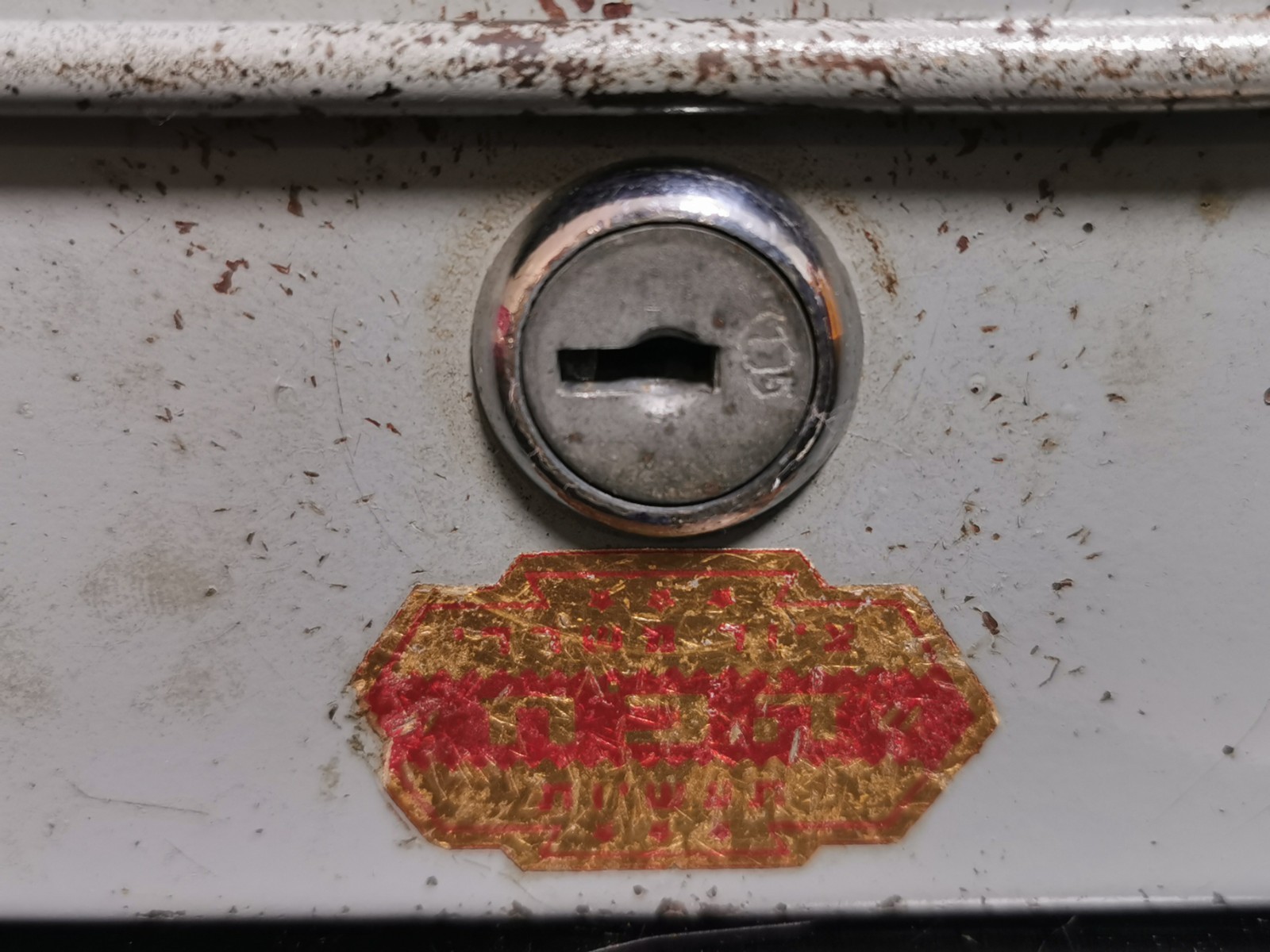 Vintage Israel Hakoach Security Metal Box Safe with Key Lock - Image 4