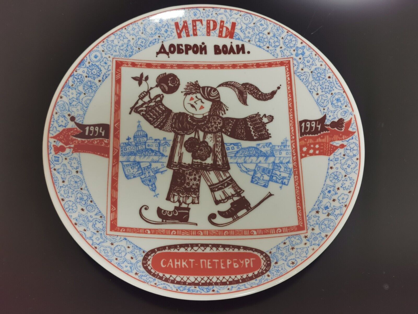Goodwill Games LFZ Lomonosow Rare Collectible Decorative Wall Plate USSR 1994 - Image 5