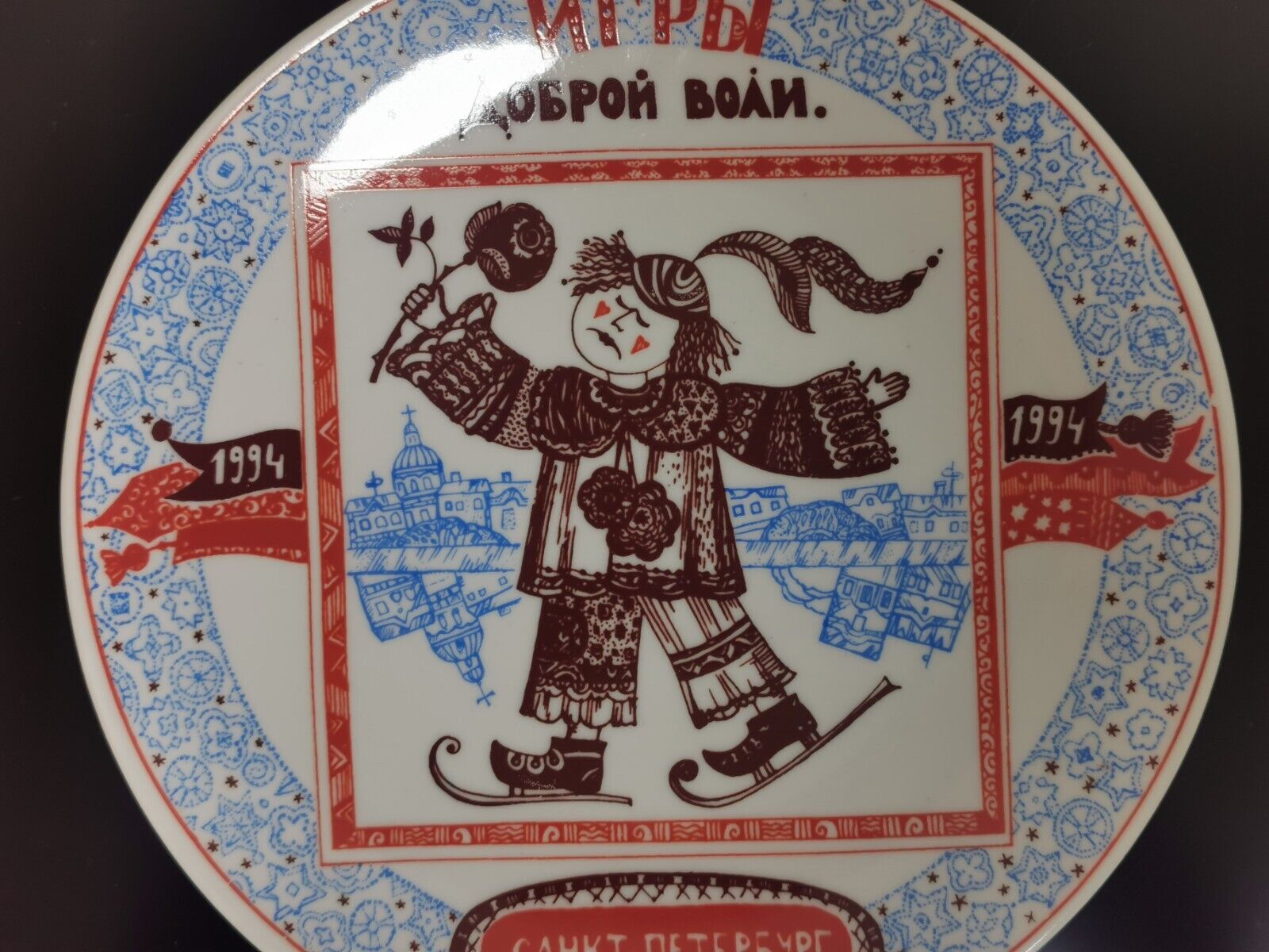 Goodwill Games LFZ Lomonosow Rare Collectible Decorative Wall Plate USSR 1994 - Image 6