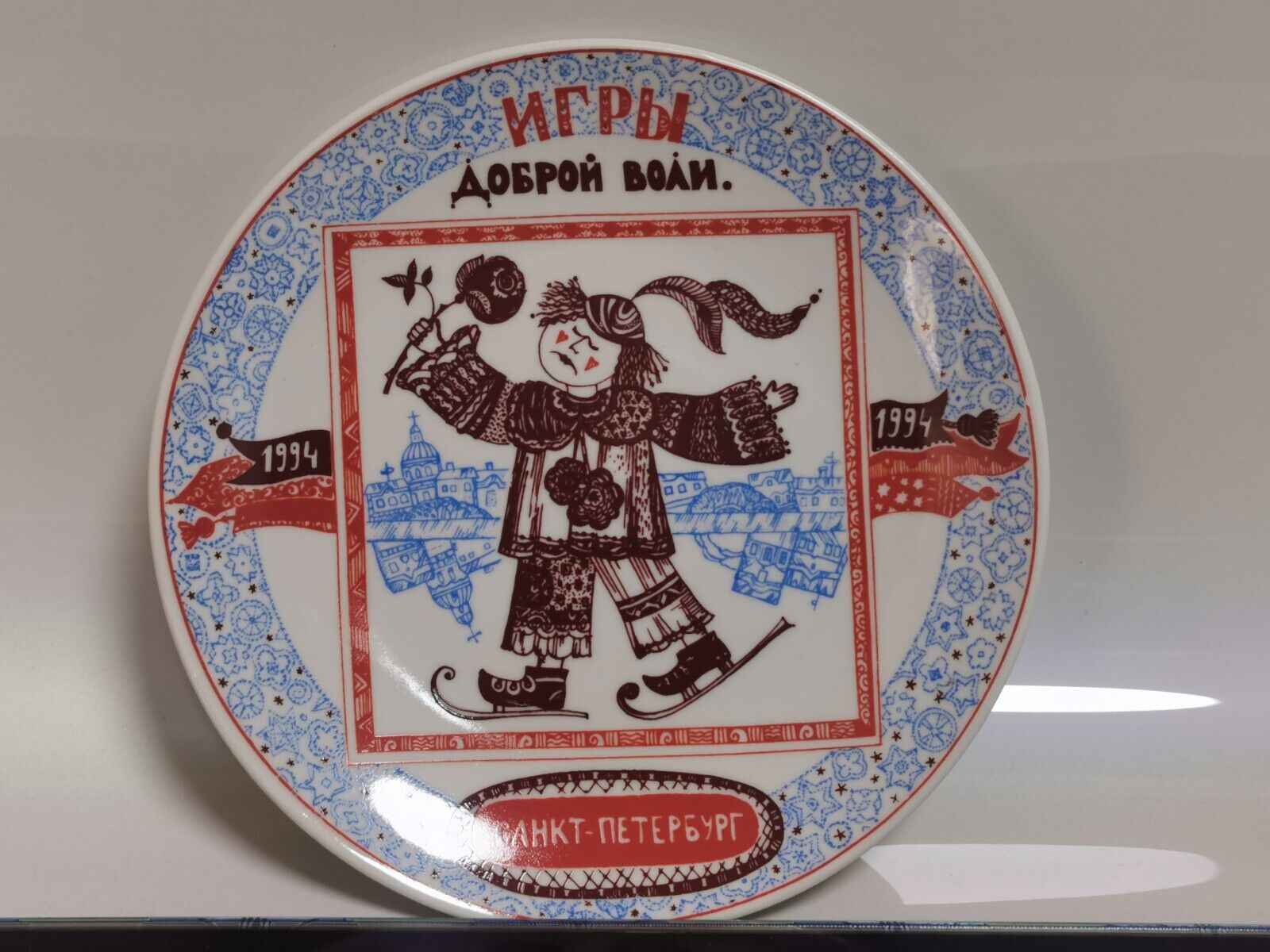 Goodwill Games LFZ Lomonosow Rare Collectible Decorative Wall Plate USSR 1994