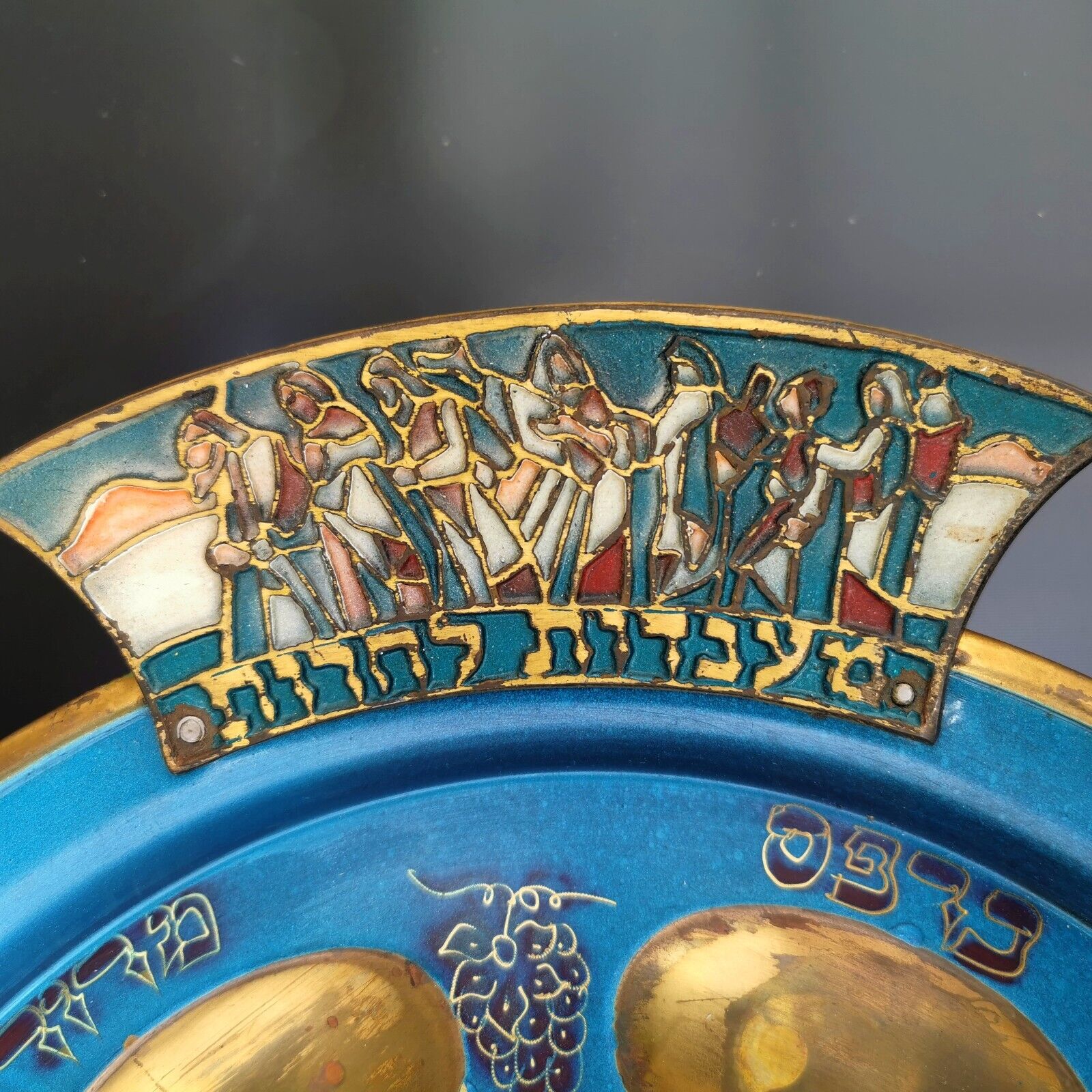 Vintage Hand Painted Brass Bronze Enamel Passover Tray Plate Jerusalem Israel - Image 4