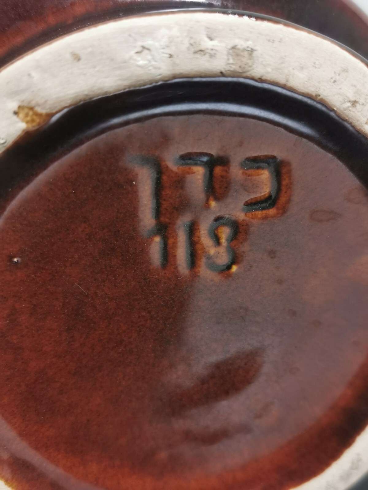 Old Vintage Israel Ceramic Art Vase Hand Made and Glazed Rare 60's - Image 9