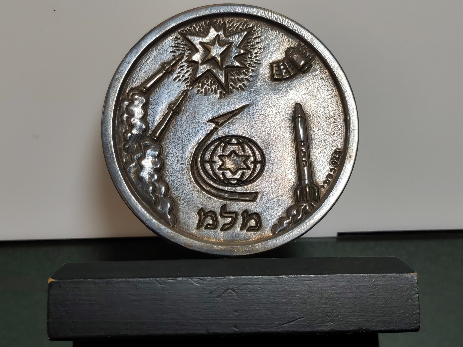 Vintage Sterling Silver 925 Aerospace Industries MLM Medal With Stand Wood